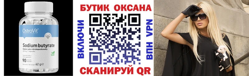 Бутират бутандиол  Новомосковск 