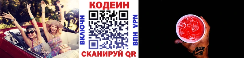 Codein Purple Drank Новомосковск