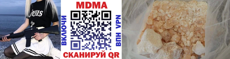 МДМА crystal  Новомосковск 