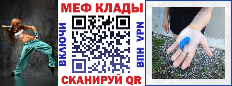 Меф мяу мяу  Новомосковск 