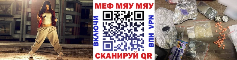 Мефедрон мука Новомосковск