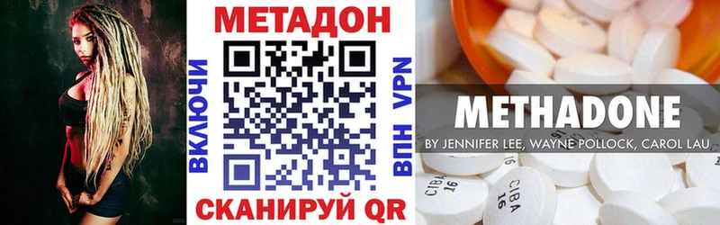 МЕТАДОН кристалл  Новомосковск 
